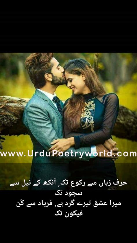 Best New Romantic Couples Romantic Urdu Poetry Urdu Poetry World