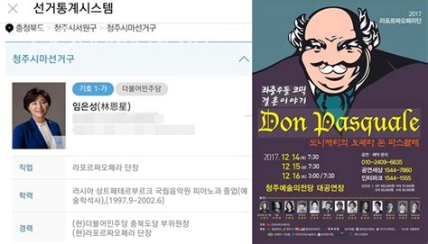 중앙선거관리위원회 선거통계시스템 , national election commission, info.nec.go.kr/. 초점민주당판 청주시의회…잘못된 상임위 배정 '특혜(?)'