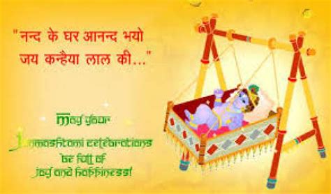 Happy Krishna Janmashtami 2018 Quotes Sayings Wishes Sms Messages