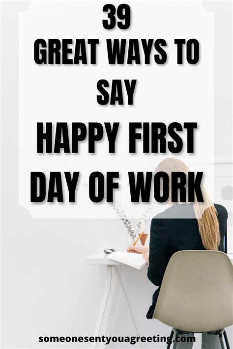 39 great ways to say happy first day of work someone sent you a greeting first day of work