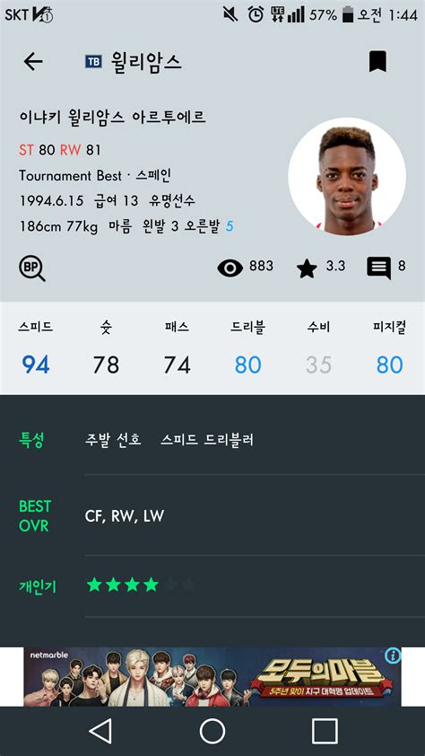 피파 온라인4 인벤 Tb가성비 추천합니다급성비x 피파 온라인4 인벤 자유게시판