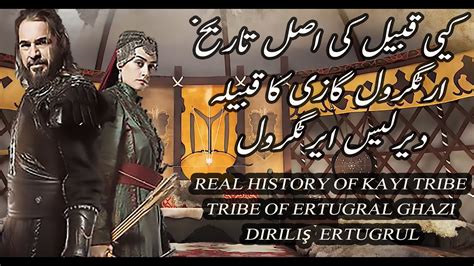 Real History Of Kayi Tribe Tribe Of Ertugral Ghazi Diriliş Ertuğrul