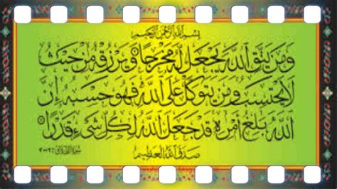 Ayat 1000 dinar, ayat apa lagi itu? 17+ Kaligrafi Ayat Seribu Dinar Wallpaper Pictures ...