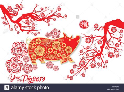 May this new year smile upon you, gifting you with good fortune and twelve months of unlimited prosperity. Happy Chinese new year 2019 card year of pig (hieroglyph ...
