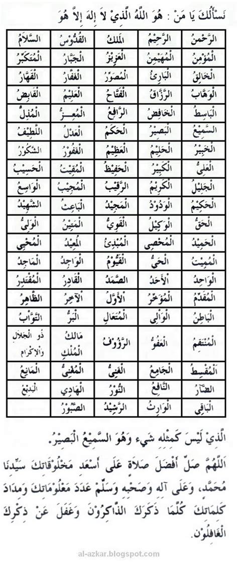 Maybe you would like to learn more about one of these? asmaul husna lirik