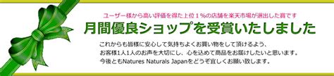 Natures Naturals Japan／オーストラリアン・サプリメント＆アロマテラピー