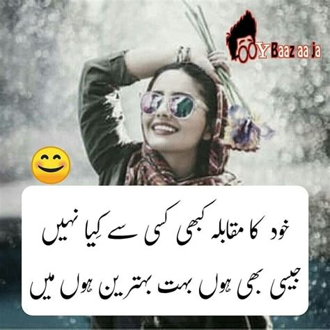 Funny Attitude Quotes In Urdu Shortquotescc