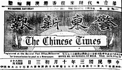 Early Chinese Newspapers National Library Of Australia