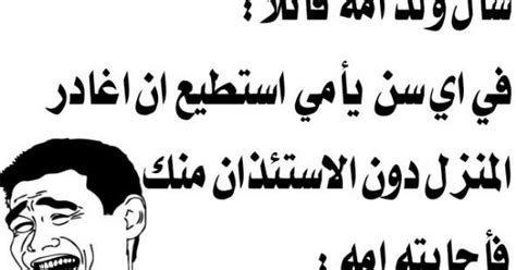 قائمة تحتوي على رموز و حروف و زخارف و أشكال ௮ ி ஞ ஜ ↔ ↕ ◘ ◙ ﻬ ҳҳҳ ± ψ ۝ يمكن استخدامها كإشارات أو علامات حسابية أو رموز العملات أو مدلولات وكلمات مختصرة وأشكال تزيين النصوص و الكلمات تعمل على ios و android. نكت يمن العجائب: ولد يسأل أمه