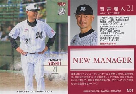 Bbm Regular Card Bbm Chiba Lotte Marines Baseball Card M Regular Card Masato