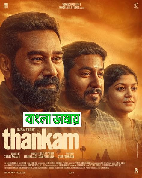 Thankam 2023 Bengali Dubbed Movie 720p Webrip 1click Download Bengali