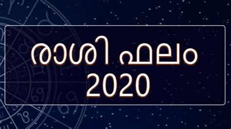 Malayalam astrology and horoscope app, to know then you definitely need to log into the malayala manorama astrology app that helps you to. 30 Manorama Online Astrology Jathakam