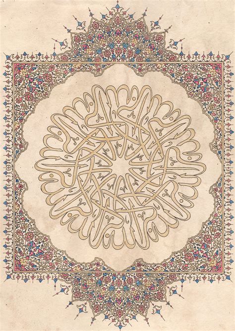 Islamic Calligraphy Arabic Motif Painting Handmade Koran Quran Decor