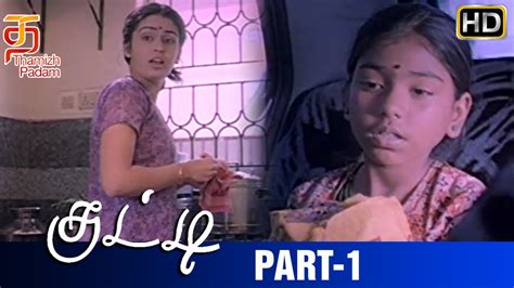 Upon release, the film met with widespread critical acclaim. Kutty | Old Tamil Movie | HD | Part 1 | Janaki ...