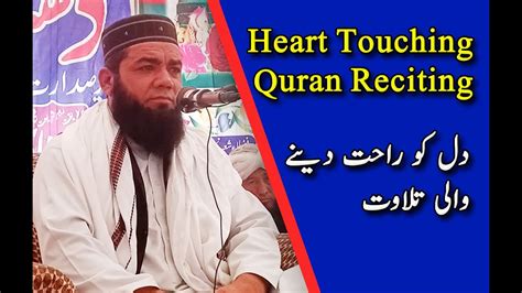 Relaxing Quran Reciting 💕 Dil Ko Sukoon Dene Wali Tilawat 🌹💕 Youtube
