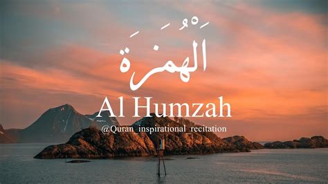 Surah Hamzah اَلْهُمَزَة Surah Al Hamza With Translation Youtube