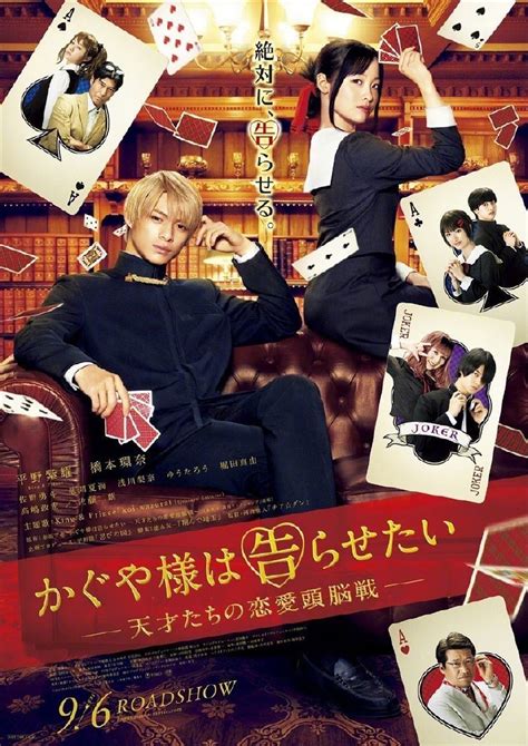 Maybe you would like to learn more about one of these? 【キンプリ平野紫耀】映画『かぐや様は告らせたい～天才たち ...