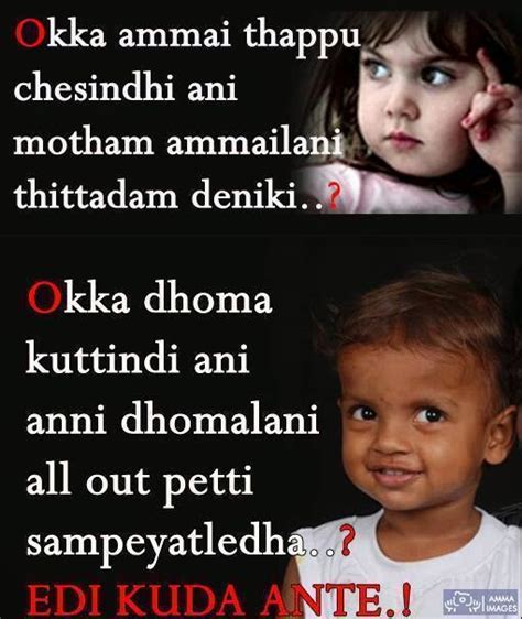 Good morning messages for love: Telugu Funny Love quotation - Good Morning Quotes, Jokes