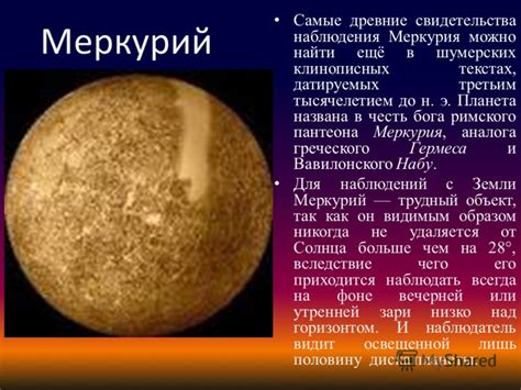 Хозяин (владелец) энакин скайуокер, люк скайуокер, падме амидала: Презентация на тему: "Работа учащихся 6 класса МОУ ...