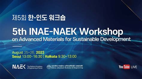 제5회 한 인도 워크숍 The 5th Inae Naek Workshop Day 2 Youtube