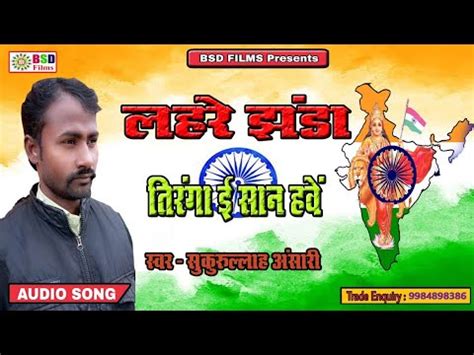 Here are some more high quality images from istock. Lahore Jhanda Tiranga I San Have लहरें झंडा तिरंगा ई सान ...