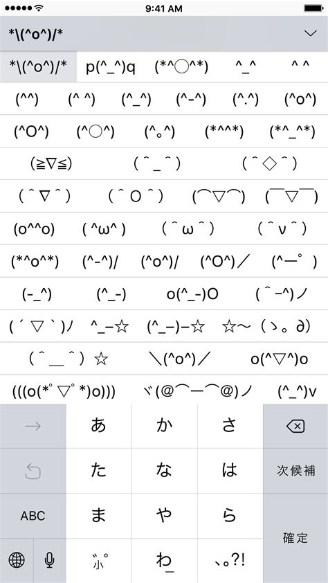＼(^ω^＼) kawaiiface.net is the ultimate tool for finding every best kawaii face and cute smiley! This stock keyboard is hiding tons of fun emoticons \(^o^)／