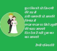 We have posted all shero shayari in hindi and english script both, specially for shayari lovers. Anniversary Shayari and Anniversary Wishes in Hindi ...