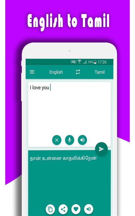 Translate English To Tamil Tamil To Englishjpappstore For