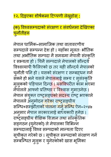 Safalta Ko Katha Exercise Pdf Class 11 Nepali Unit 9 Questions Answers