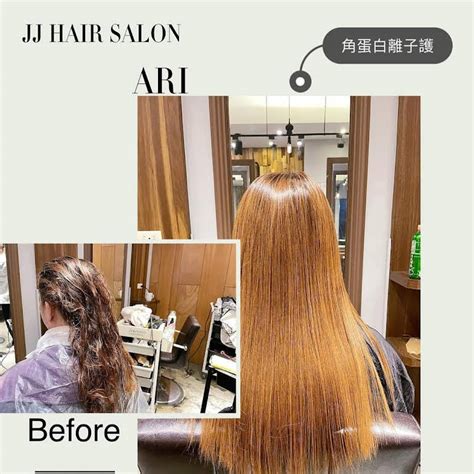 Jj Hair Salon 髮型沙龍~桃園藝文店~人氣，燙髮，染髮，接髮，剪髮髮廊 美容院