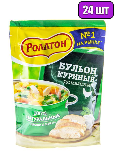 Бульон куриный домашний РОЛЛТОН 24 шт х 90 г приправа для супа