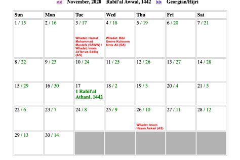 Shia Islamic Calendar 2020 Shia Urdu Calendar 1441 Islamic Calendar