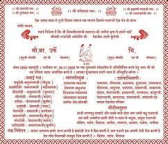 Wedding matter click to download pdf english. shadi ke dohe in hindi marriage invitation card format in ...