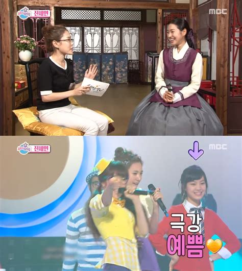 She rose to fame as a female protagonist in the television dramas such as my daughter the flower (2011), bridal mask. Jin Se Yeon Recalls Her Past As An Idol Trainee And Backup ...
