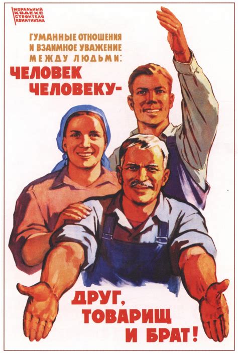 Коллекция советских плакатов Страница 2 из 8 Большая подборка