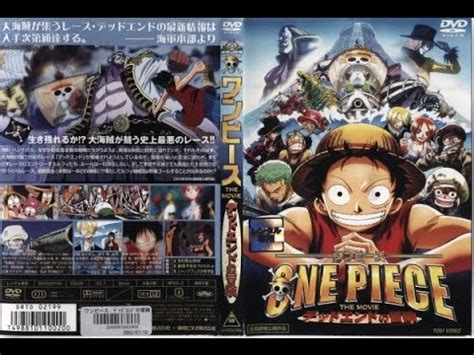 2003 One Piece: Dead End Adventure