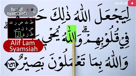 Mengurai Tajwid Surah Ali Imran Ayat 156 Bag 3 Cara Baca And Contoh