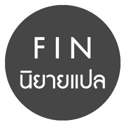 ดวงรายสัปดาห์ อ.คฑา ชินบัญชร 26 เม.ย. FaCai Novels : Inspired by LnwShop.com