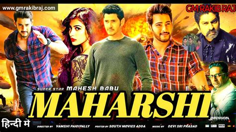Maharshi Full Movie Hindi Dubbed Mahesh Babu New Movie Hindi Dubbed