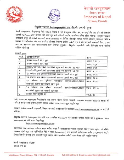 notice regarding e passport embassy of nepal ottawa canada