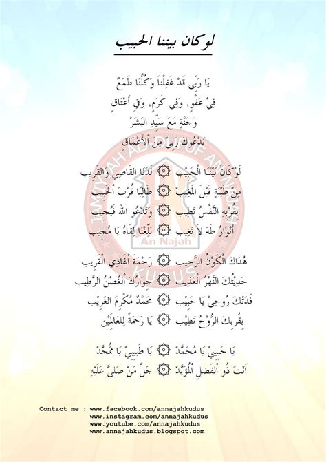 Law kana bainanal habib terjemah indonesia english lyric. LIRIK LAU KANA BAINANAL HABIB - AN NAJAH KUDUS