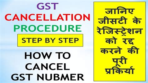 More than 22 lakh petition signed against gst on insurance premiums. HOW TO CANCEL GST REGISTRATION STEP BY STEP ! GST ...