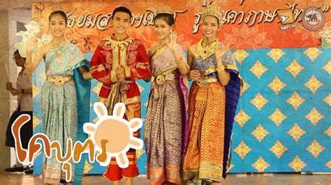 ตรงกับวันที่ 29 กรกฎาคม ของทุกปี เพื่อระลึกถึงเหตุการณ์ใน. วันภาษาไทย - โคบุตร (สาธิต มน. 2556) - YouTube