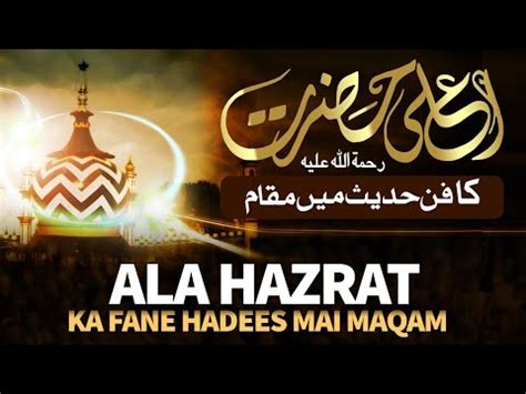Ala Hazrat Imam Ahmed Raza Khan Barelvi Ka Maqam O Martaba Allama