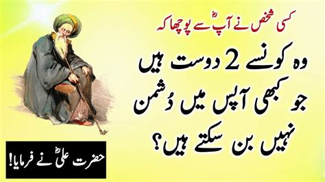 Hazrat Ali R A Heart Touching Quotes In Urdu Part 209 2 Qism K Dost