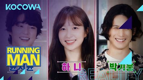 [running Man Ep 569ㅣpreview] Si Yoon Hani And Ki Woong Have Returned Youtube
