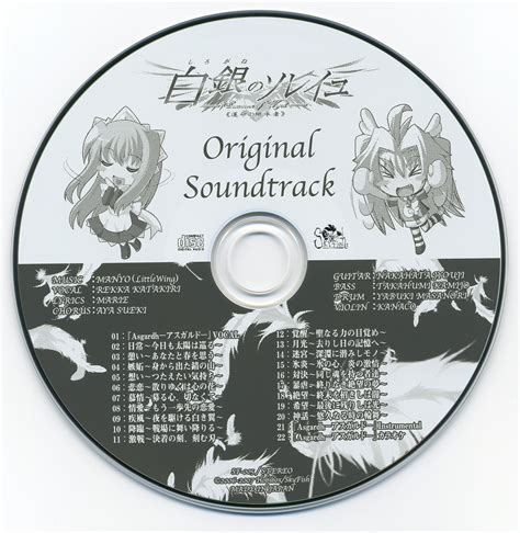 Shirogane No Soleil Successor Of Wyrd Original Soundtrack 2007 Mp3
