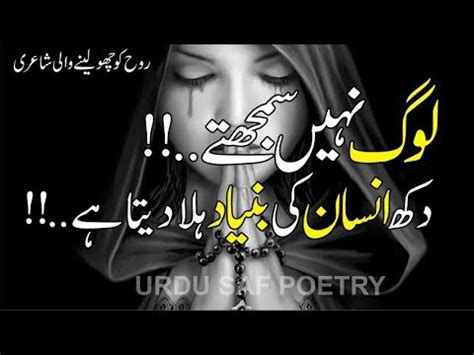 Share and read short, long, best, and famous ghazal poetry while accessing rules, format, types, and a comprehensive literary definition of a ghazal. Pain Heart Broken Pain Deep Sad Quotes In Urdu | the quotes