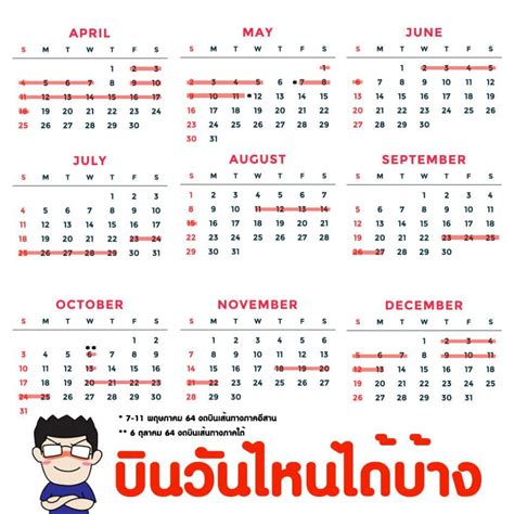รวมรายการวันหยุด ปฏิทินเดือน พฤษภาคม 2564 วันสำคัญ. ตั๋วบุฟเฟ่ต์ AirAsia เฟส2 บินรัวๆทั่วไทย ราคาเดียว 3,850 ...