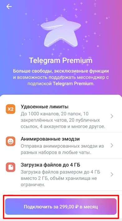 Почему не оплачивается телеграм премиум через бота. Премиум бот телеграм. Почему не оплачивается телеграм премиум через бота. Премиум бот. Телеграмм премиум.